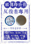  痔疮膏图片