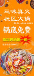 火锅