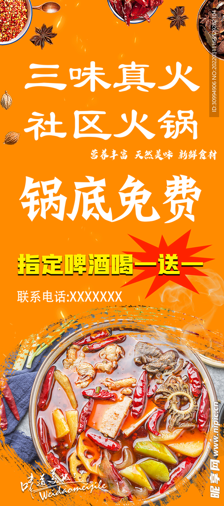 火锅