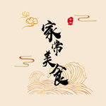 美食logo