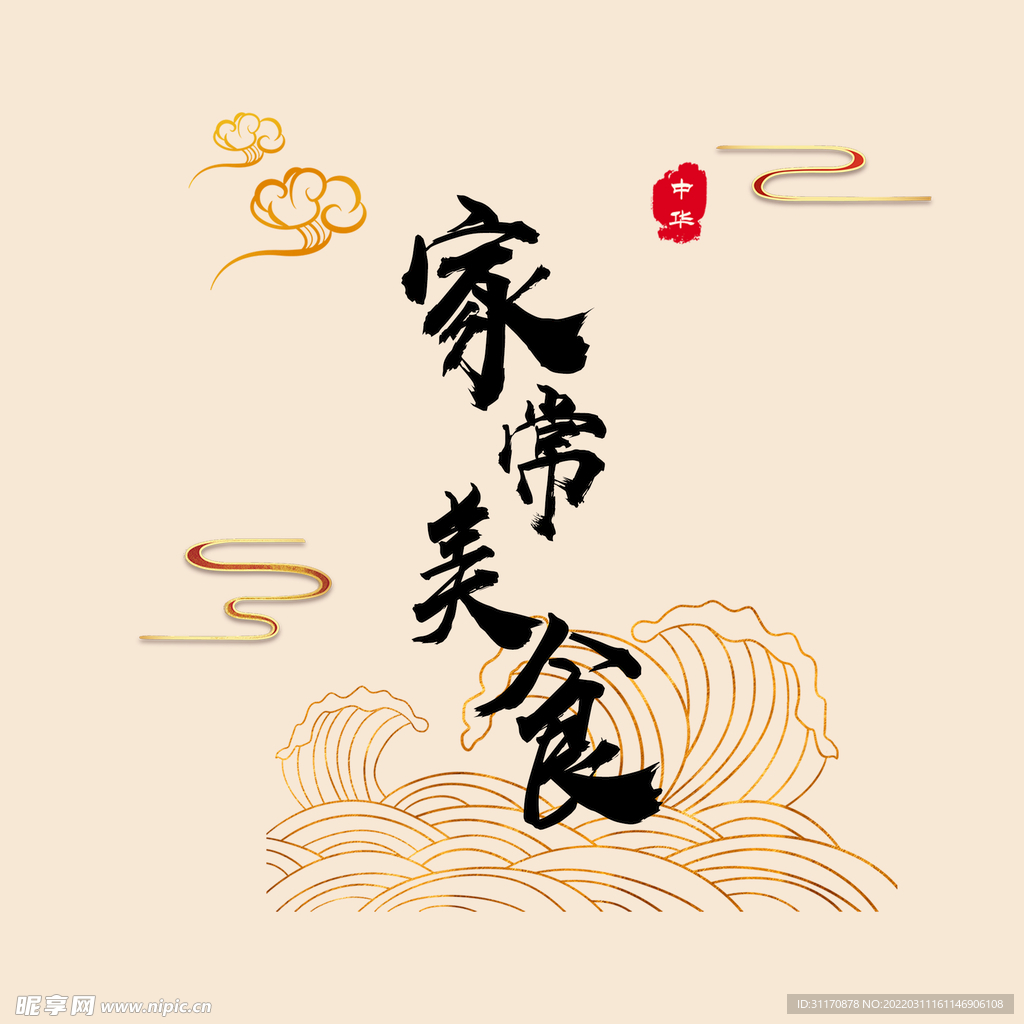 美食logo