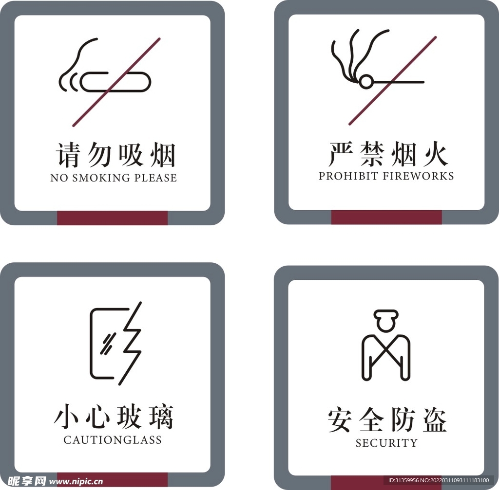 中国银行四禁标识矢量图形