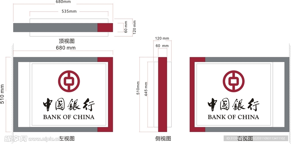 中国银行中国银行标识矢量图形