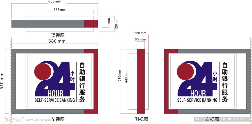 中国银行自助银行服务标识矢量图