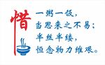 食堂文化