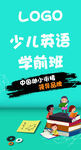 学前班展架