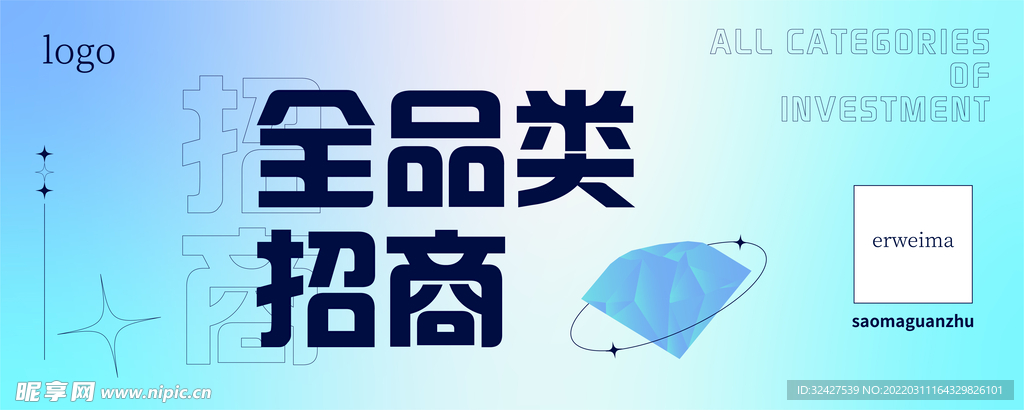 招商