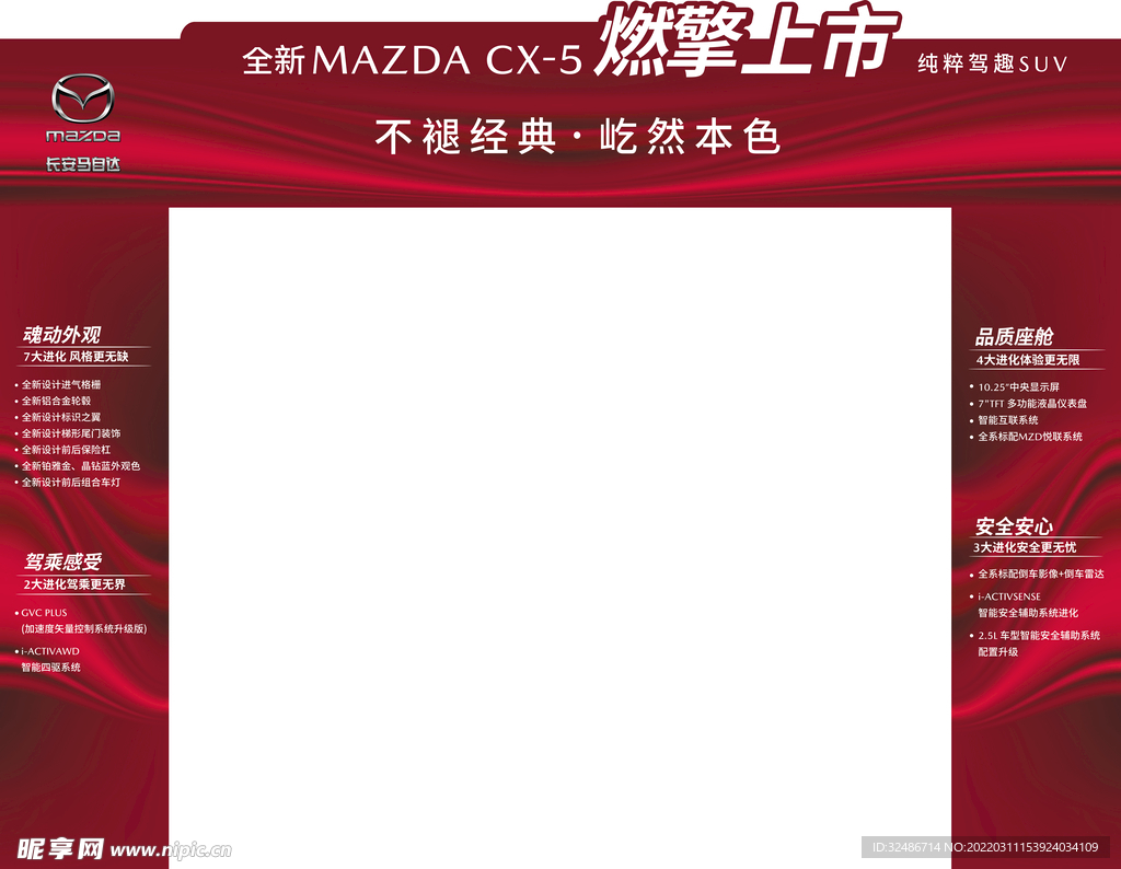 马自达拱门