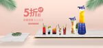 促销Banner