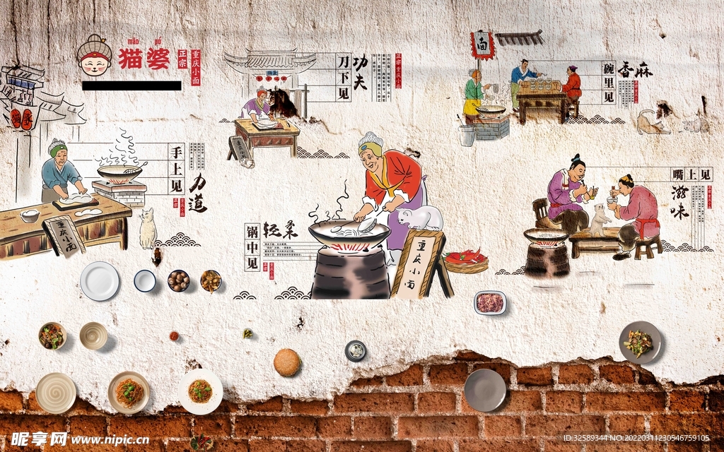 背景墙 