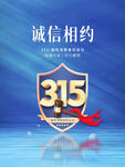 315海报