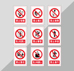 安全提示牌