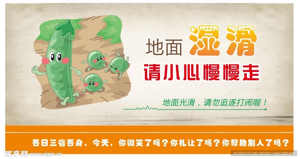 公益文化海报