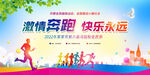 马拉松比赛