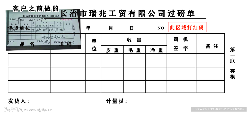 无碳联单河南省