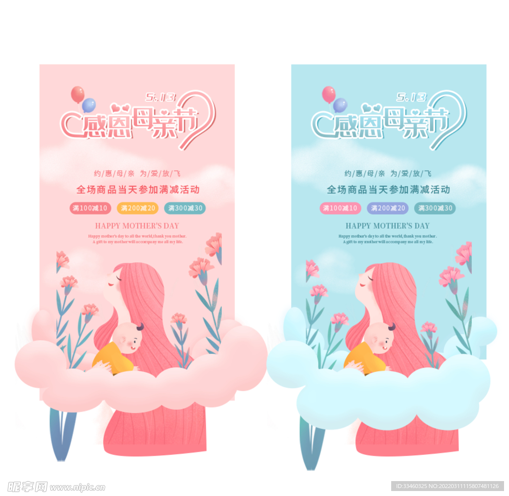 感恩母亲节