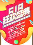 618盛典