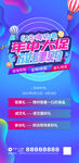 618年中大促