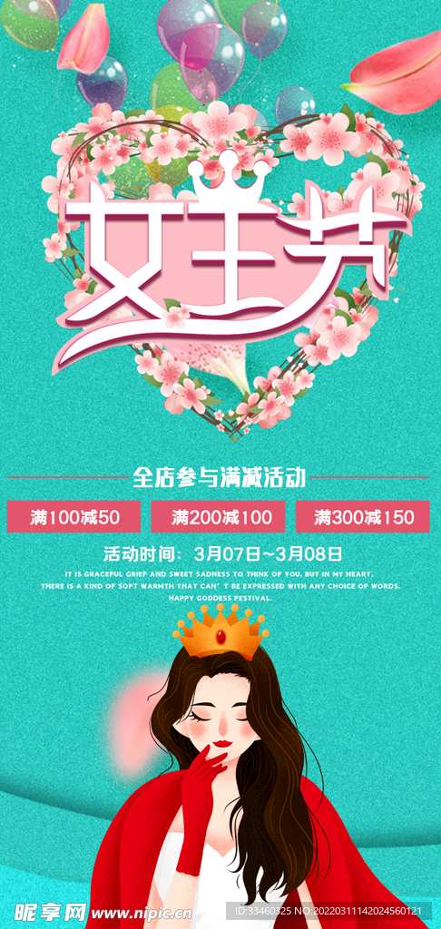 女王节
