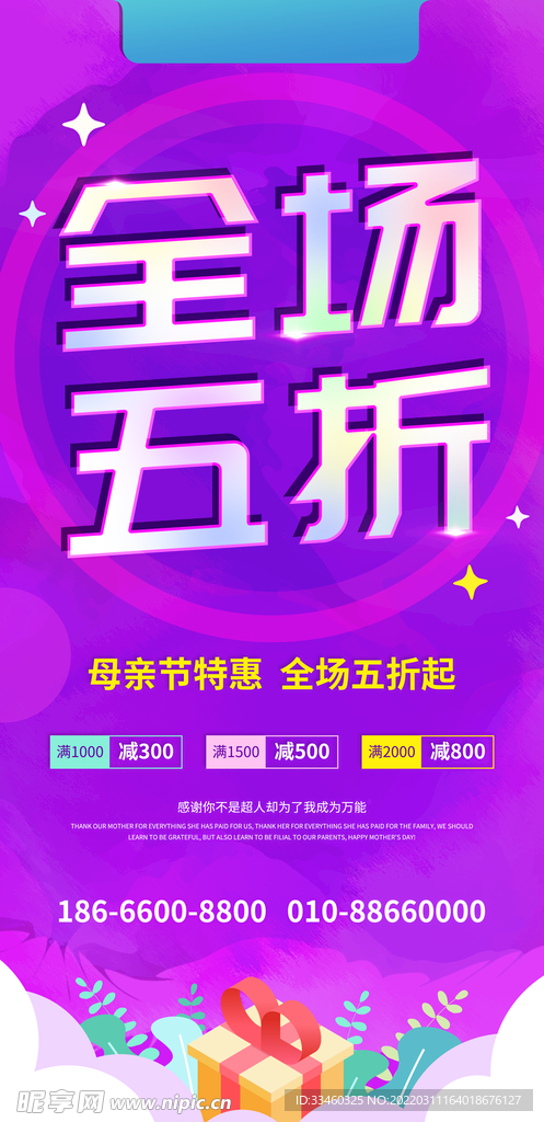 全场五折