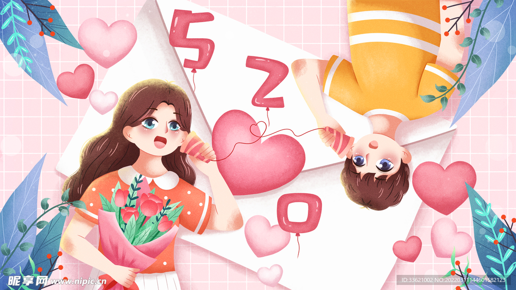 情人节插画 520海报 七夕 