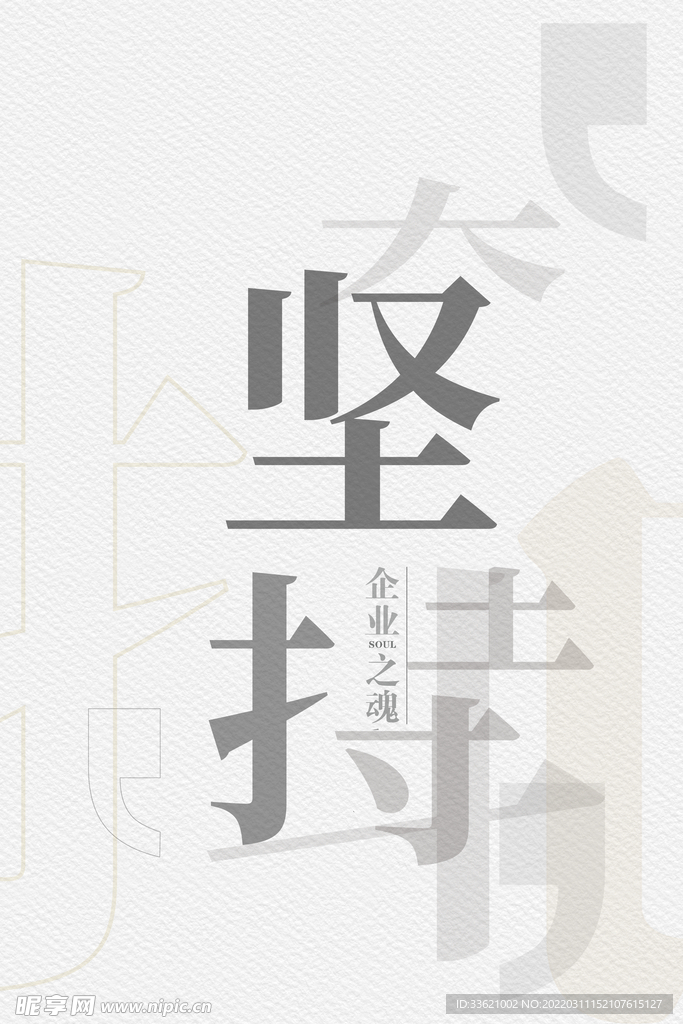 企业励志标语 公司文化 语录 