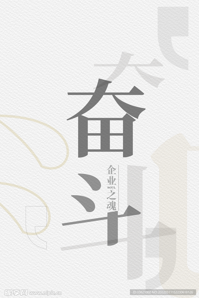 企业励志标语 公司文化 语录 