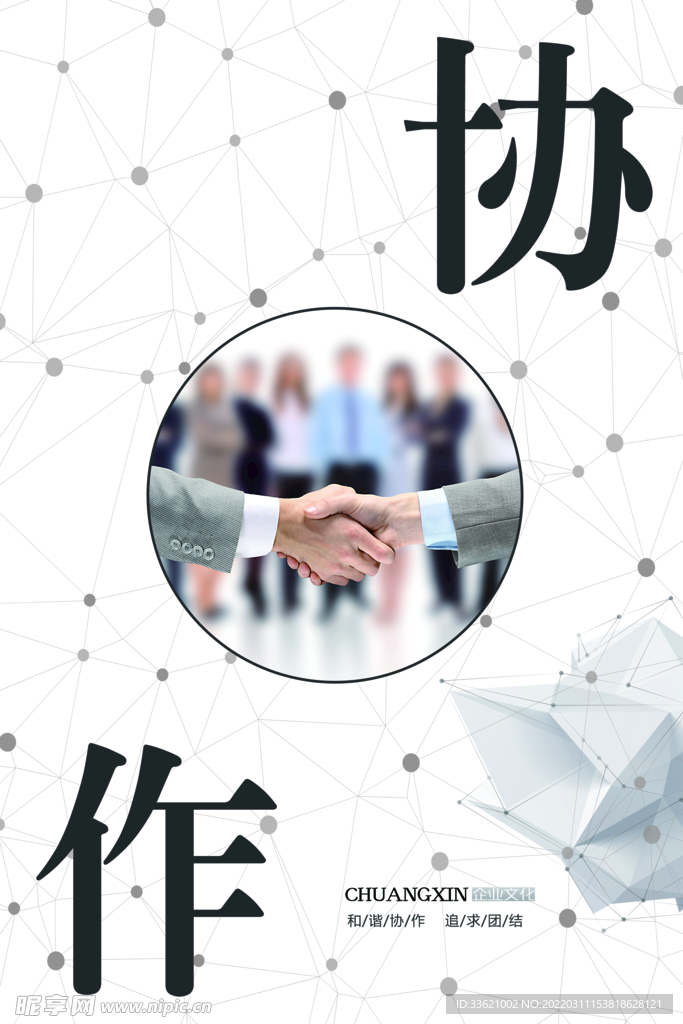 企业励志标语 公司文化 语录 