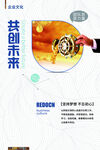 企业励志标语 公司文化 语录 