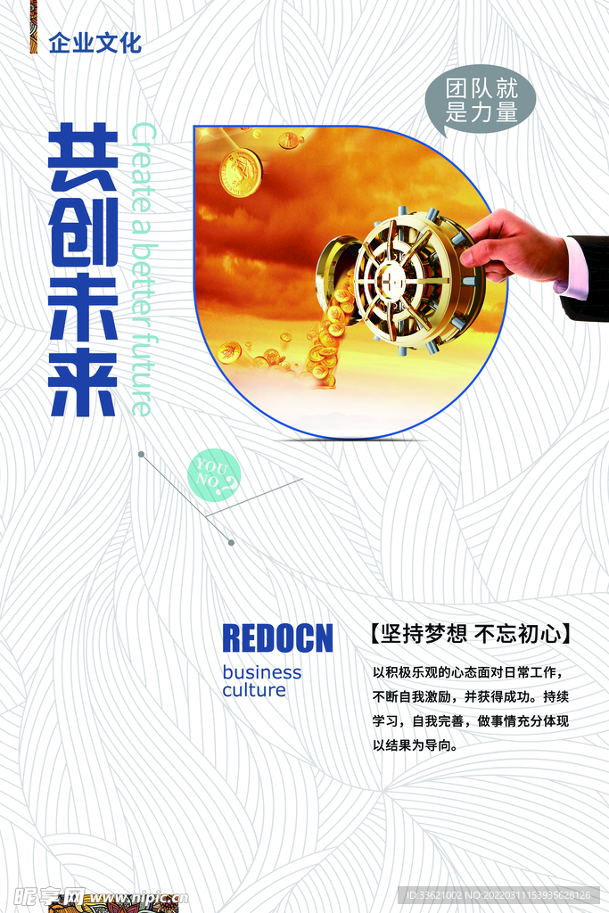 企业励志标语 公司文化 语录 