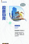 企业励志标语 公司文化 语录 