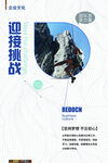 企业励志标语 公司文化 语录 