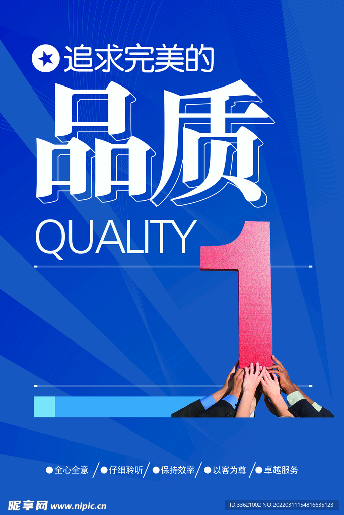 企业励志标语 公司文化 语录 