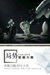 企业励志标语 公司文化 语录 