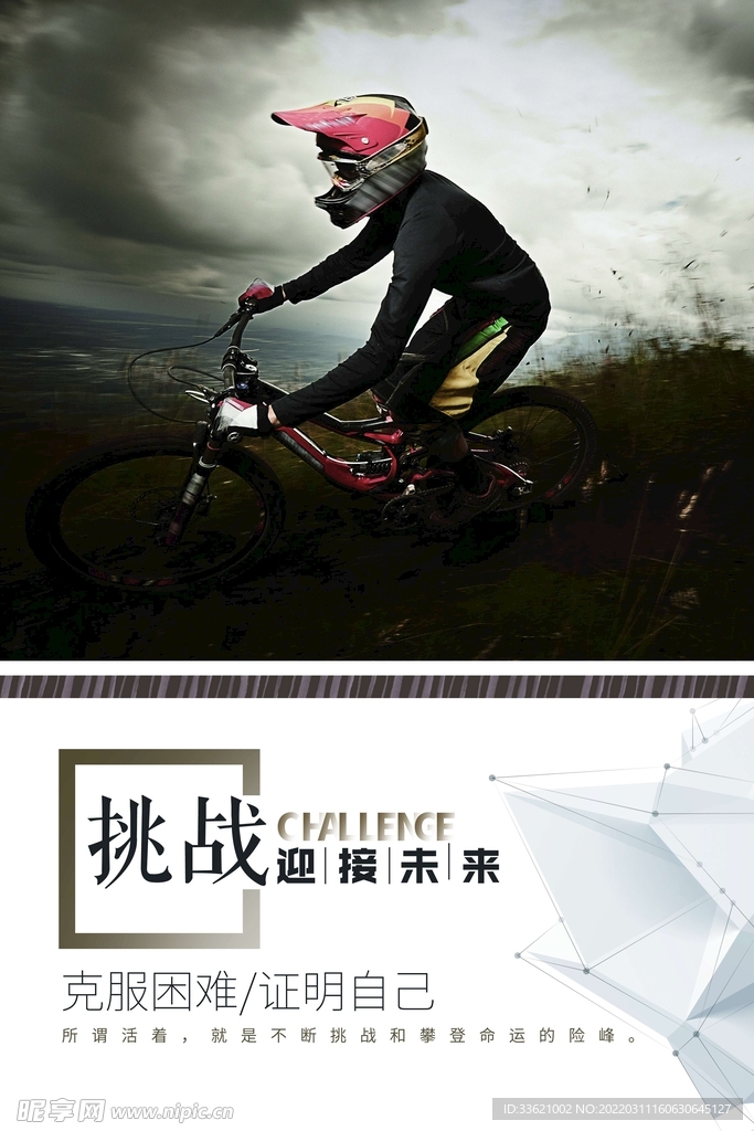 企业励志标语 公司文化 语录 