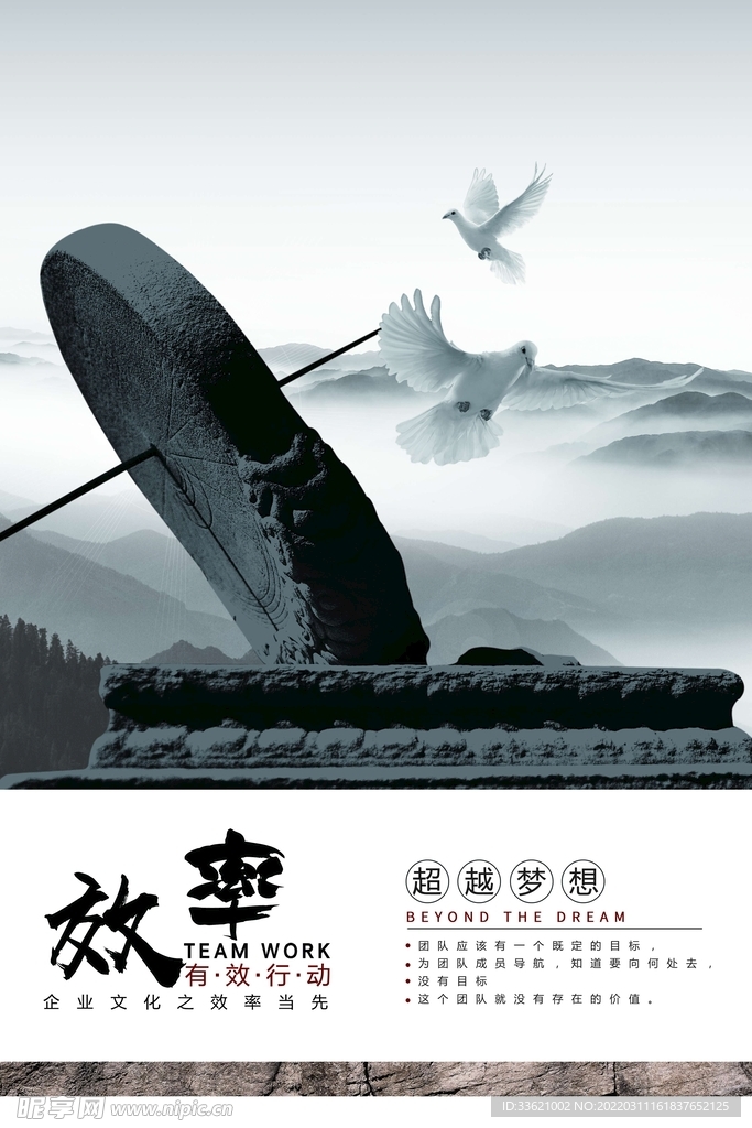 企业励志标语 公司文化 语录 