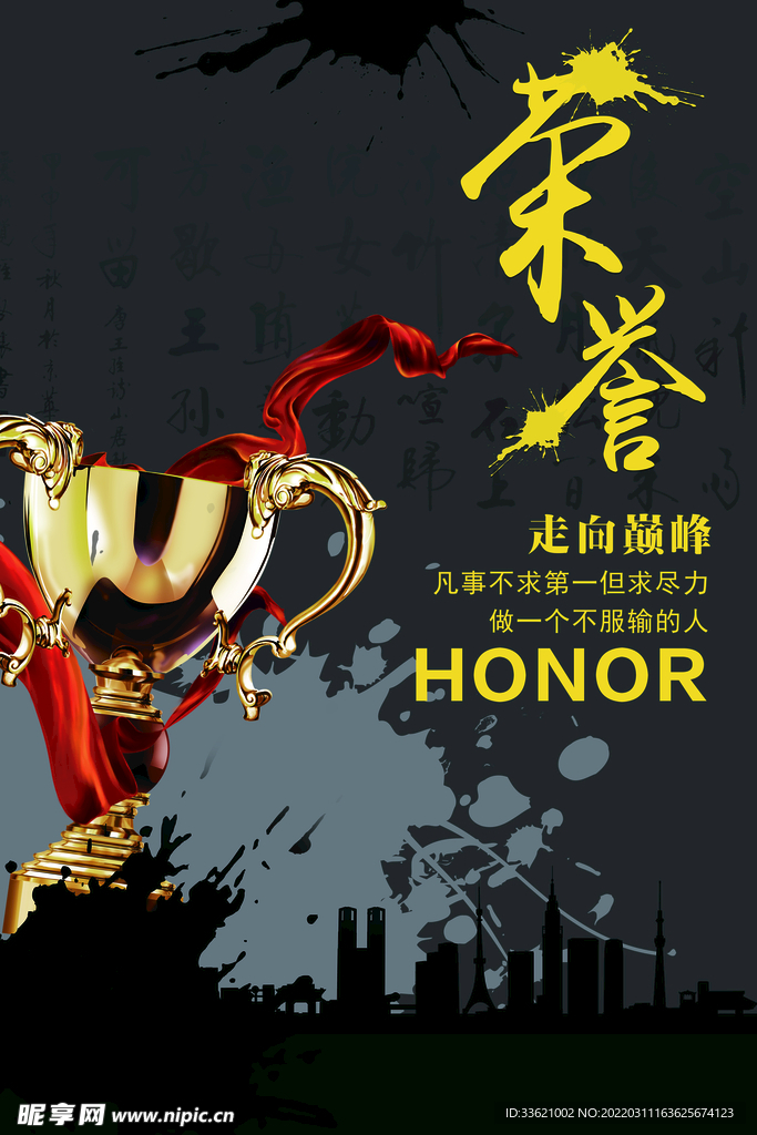 企业励志标语 公司文化 语录 