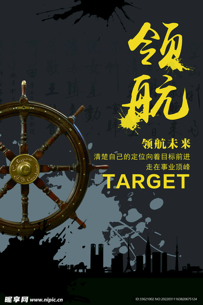 企业励志标语 公司文化 语录 