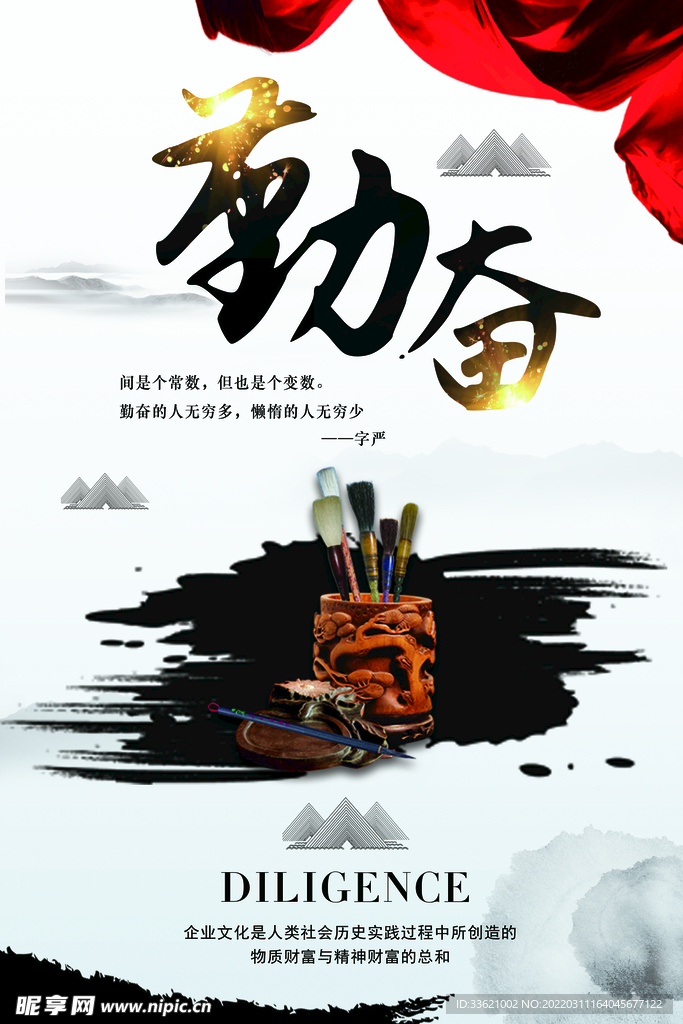 企业励志标语 公司文化 语录 