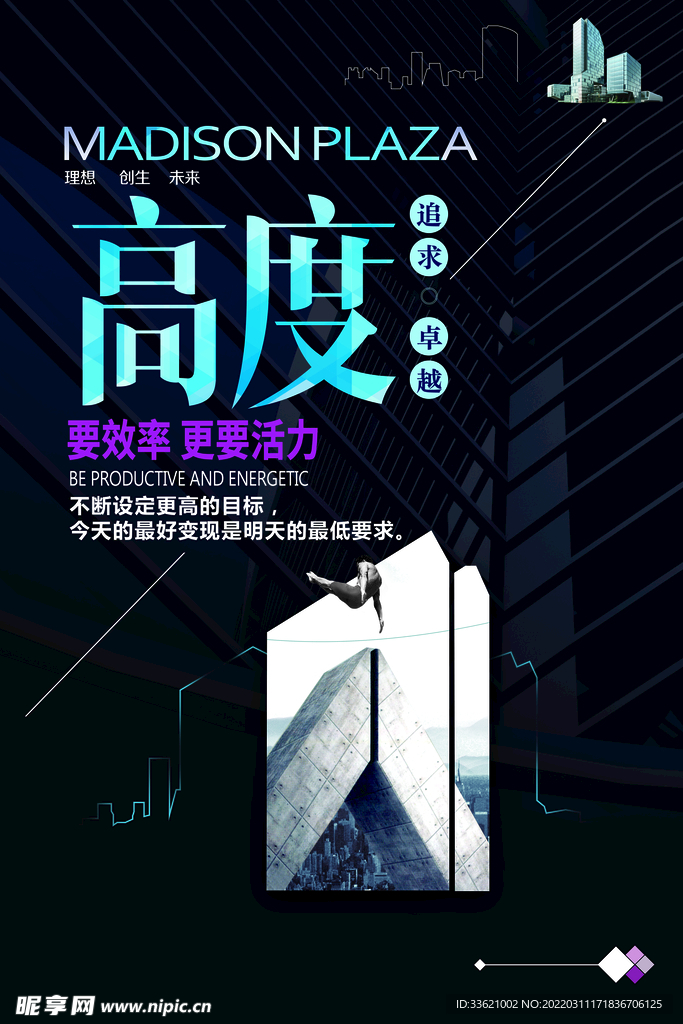 企业励志标语 公司文化 语录 