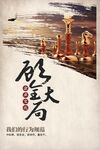 企业励志标语 公司文化 语录 