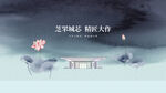 房地产海报  