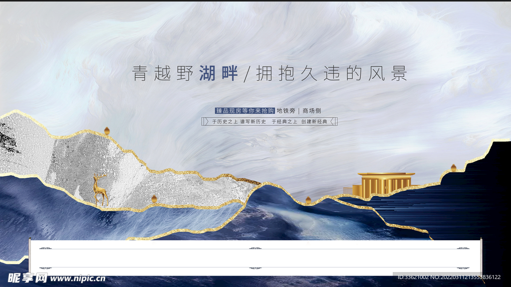 房地产海报 