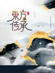 房地产海报  