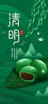 清明节 