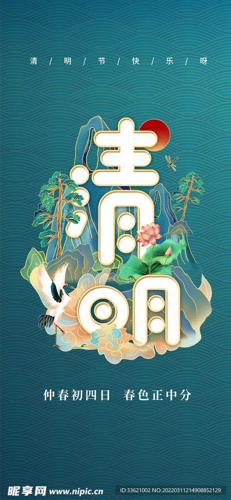 清明节  
