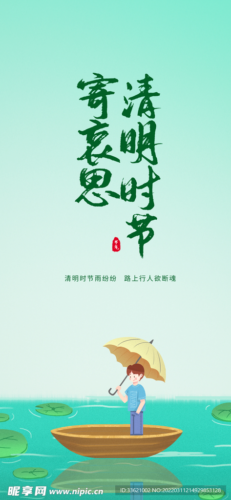 清明节  