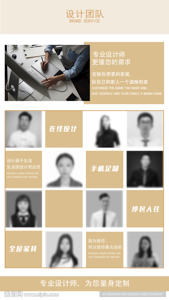 品牌设计团队