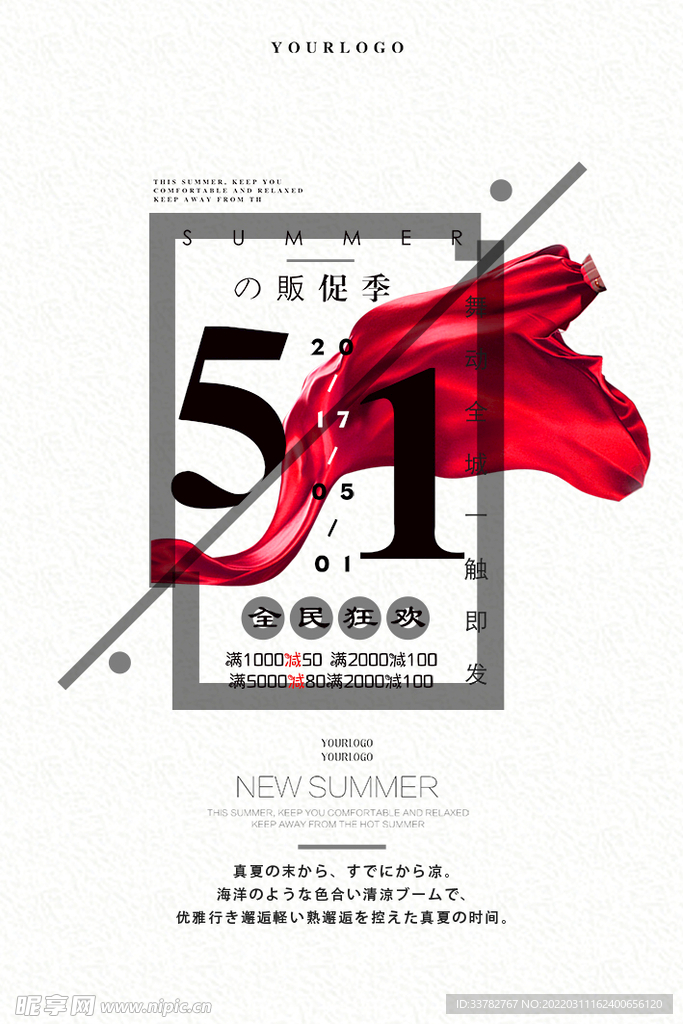 劳动节 PSD 广告设计 五一