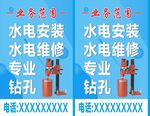 水电安装 维修